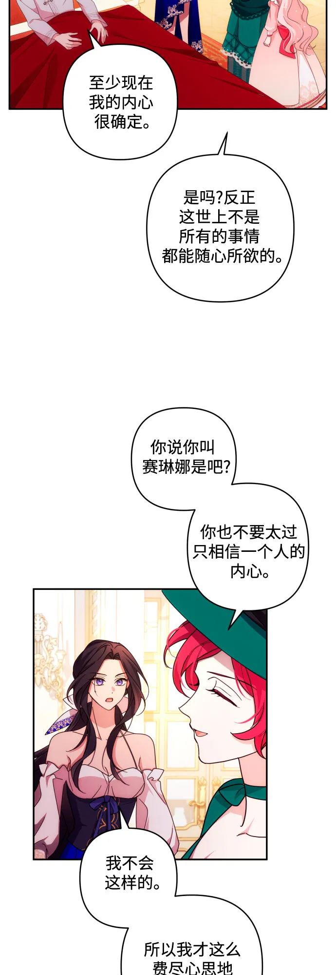 第32话 第11页