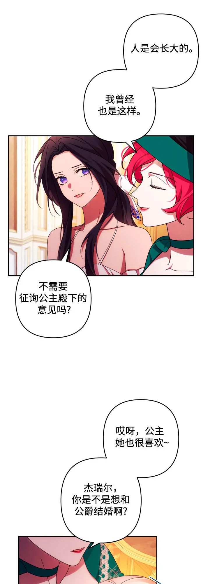 第32话 第13页