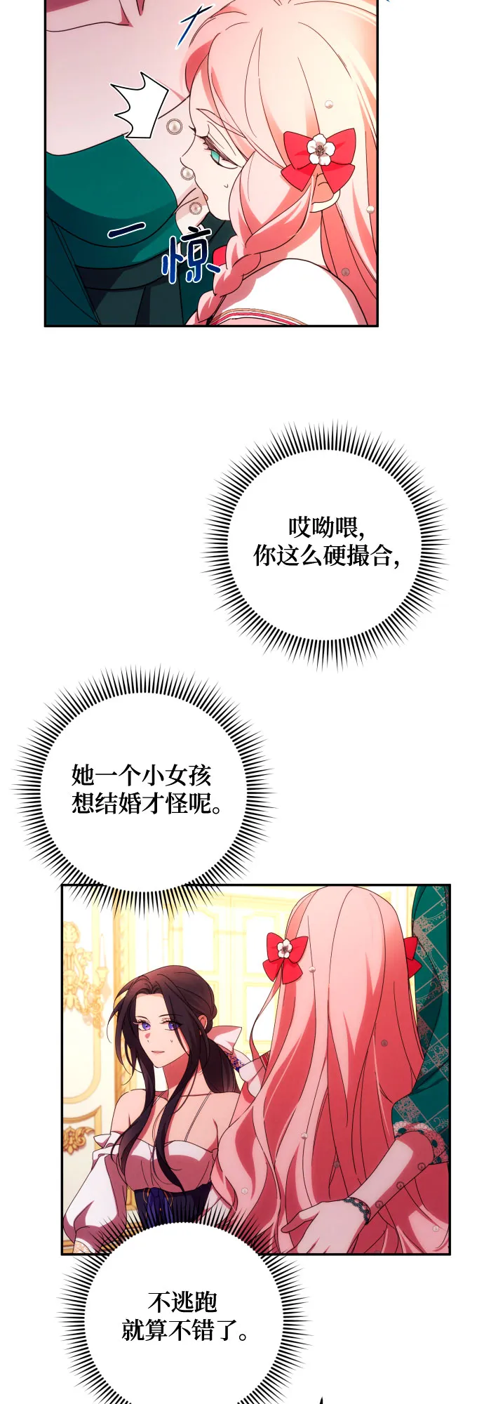 第32话 第14页