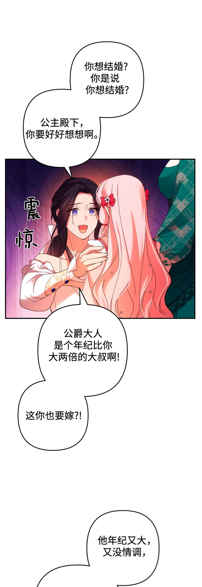 第32话 第17页