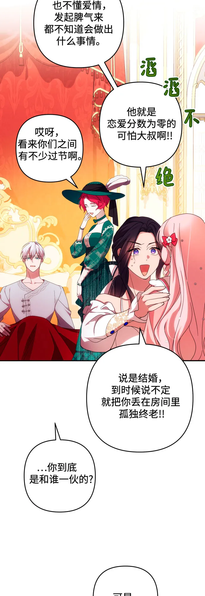 第32话 第18页