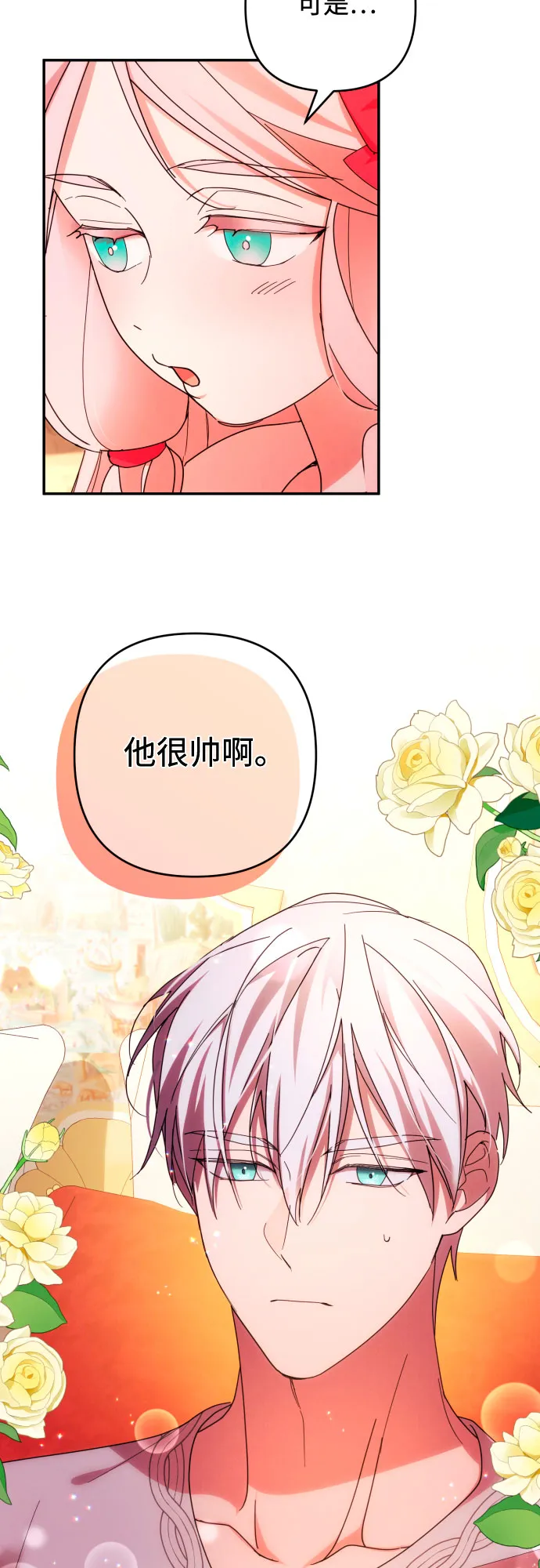第32话 第19页