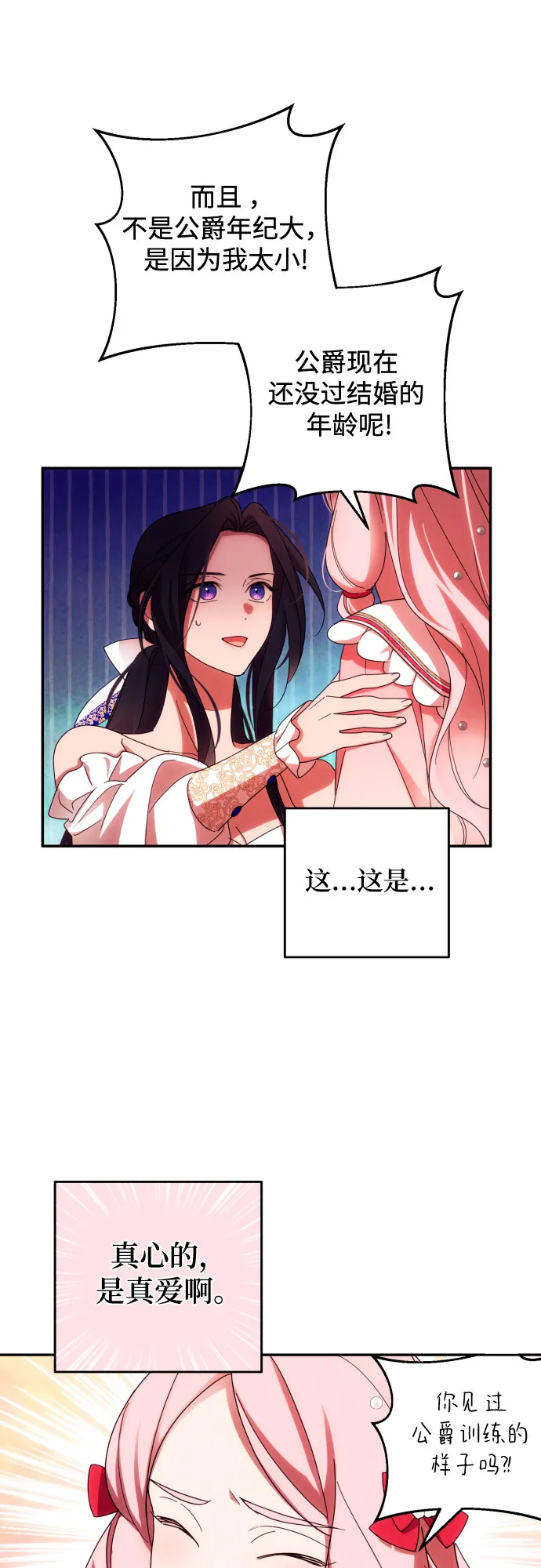 第32话 第21页