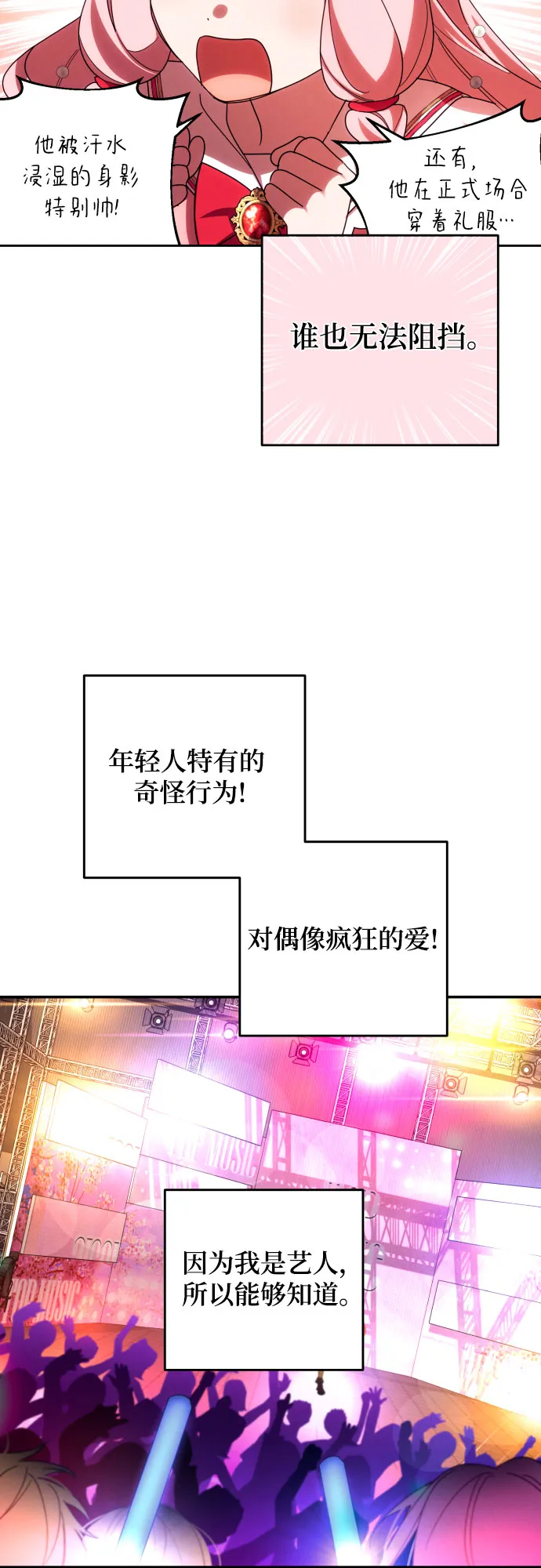第32话 第22页