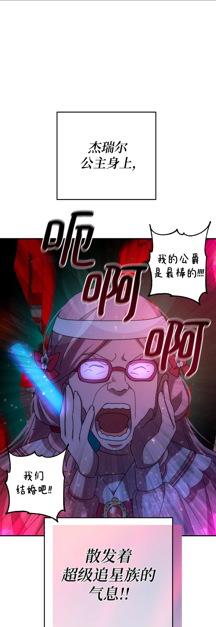 第32话 第23页
