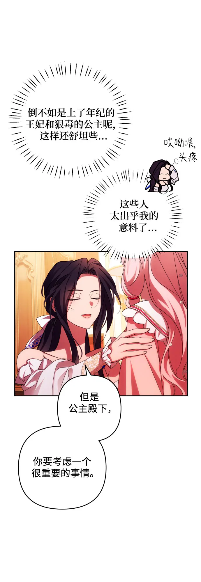 第32话 第25页