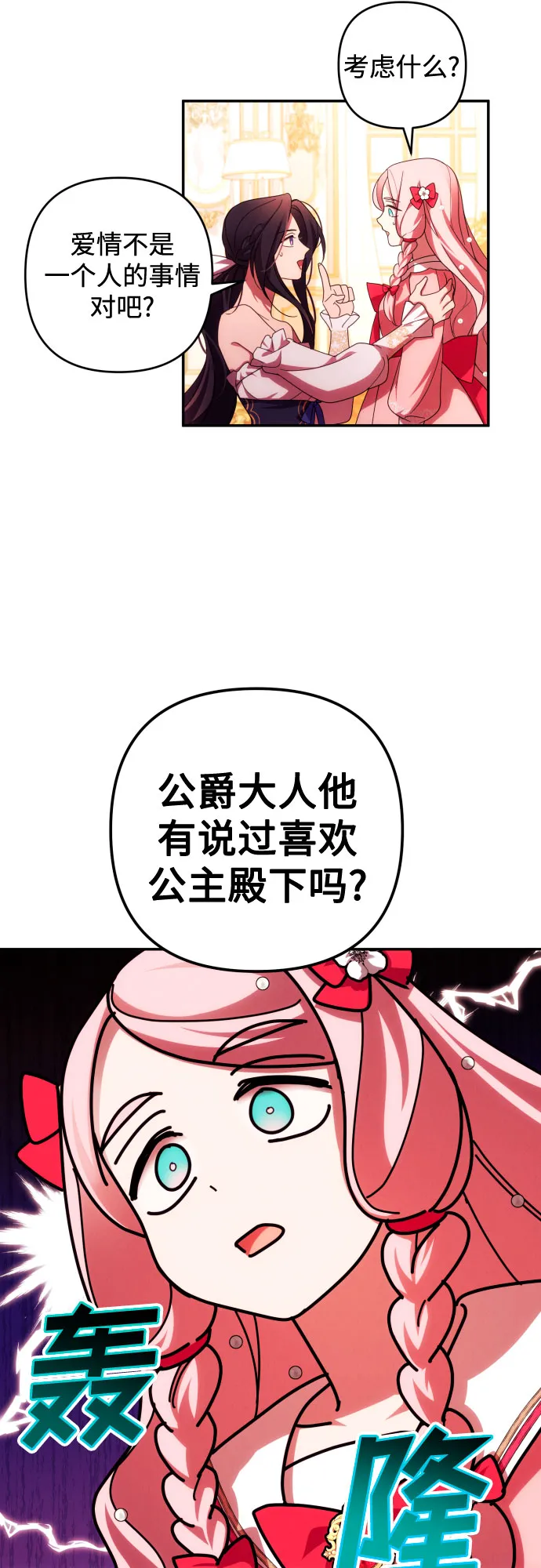 第32话 第26页