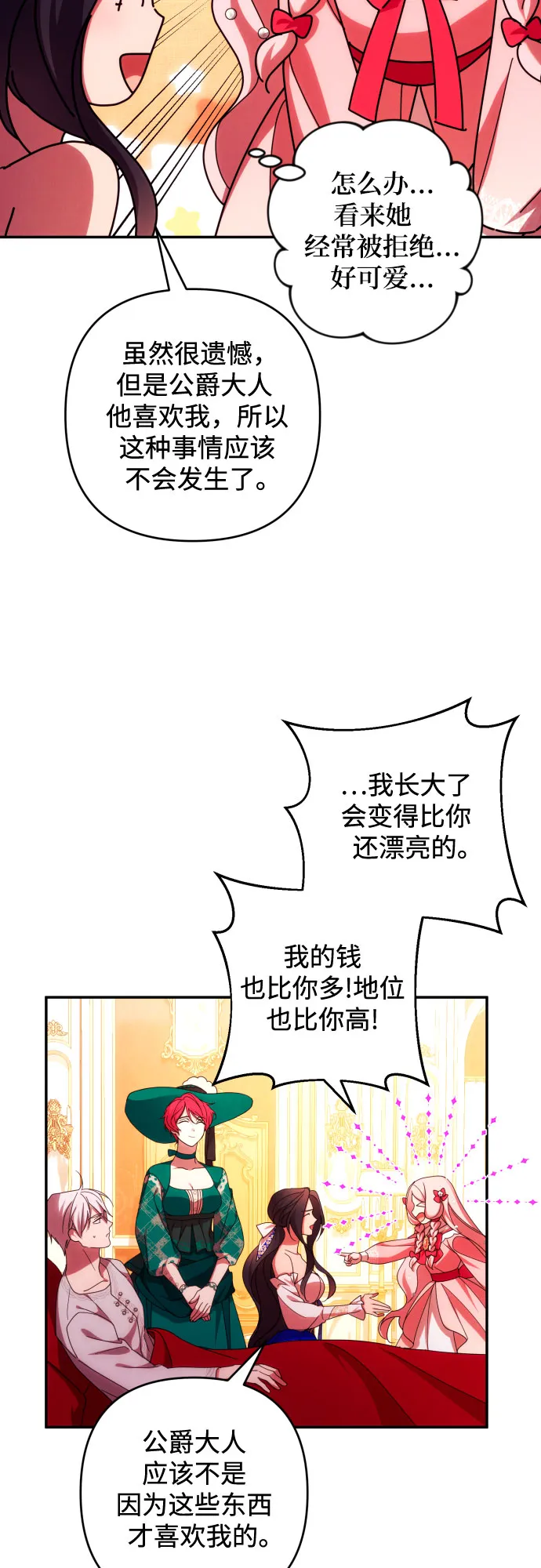 第32话 第28页