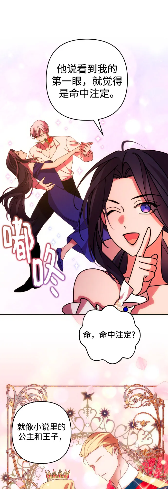 第32话 第30页