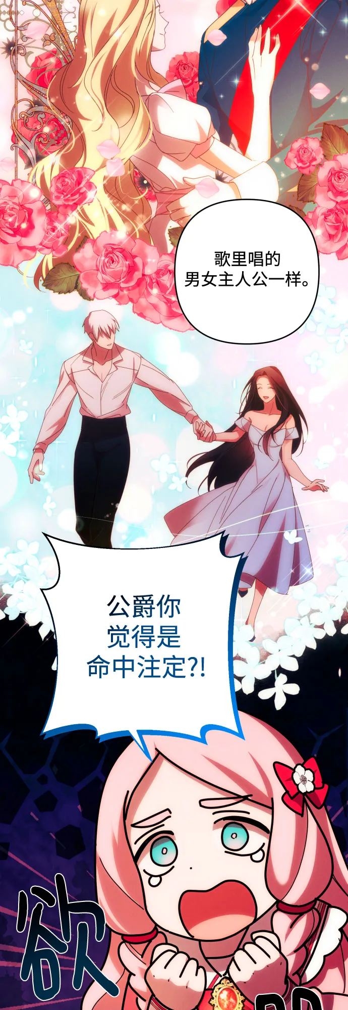 第32话 第31页
