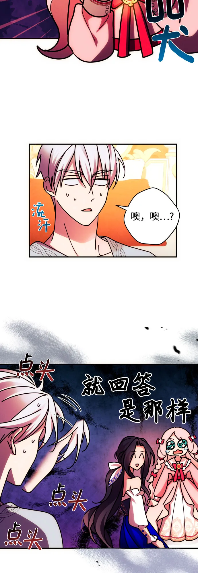 第32话 第32页