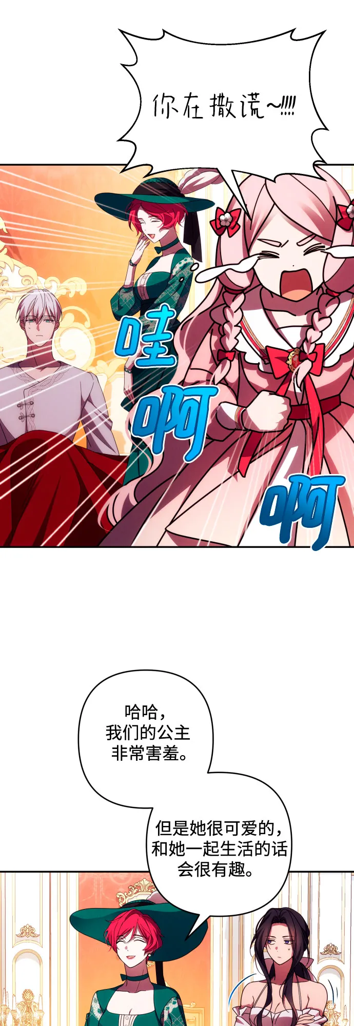 第32话 第34页