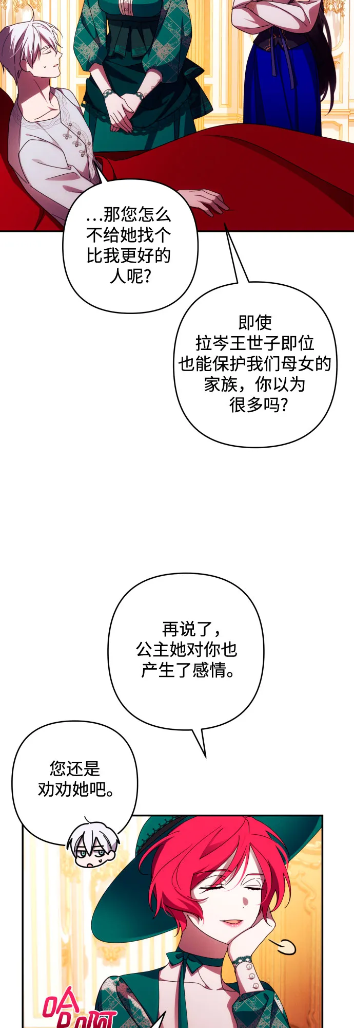 第32话 第35页