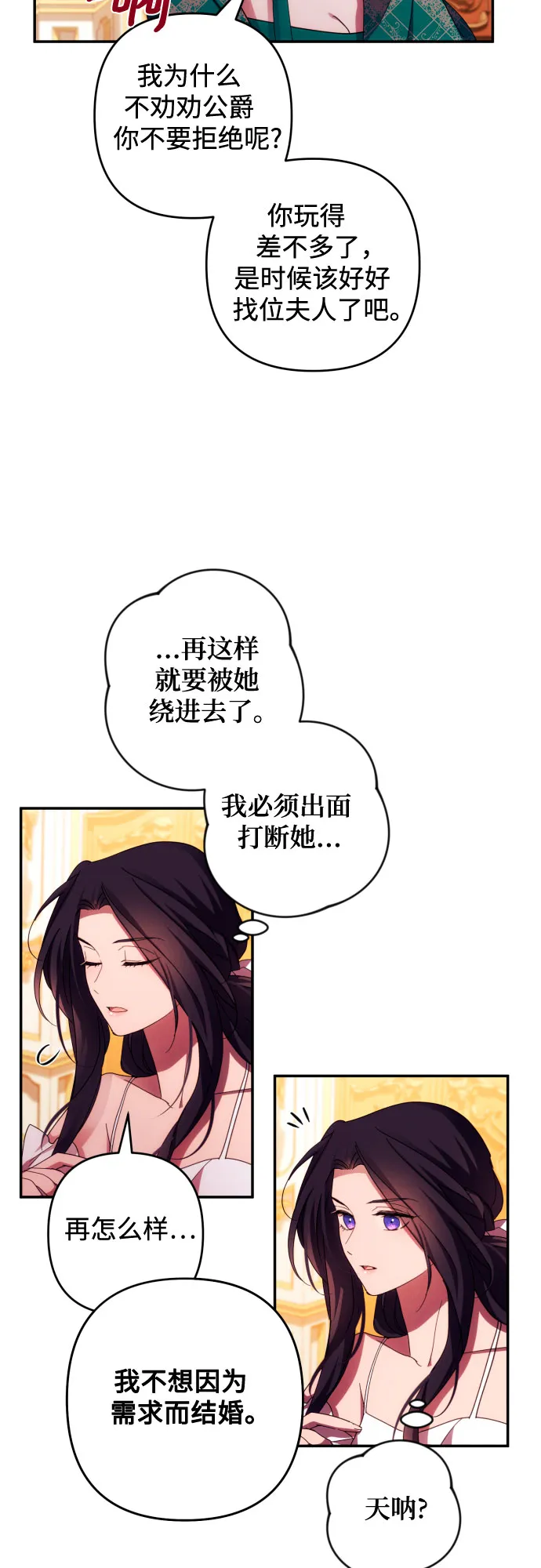 第32话 第36页