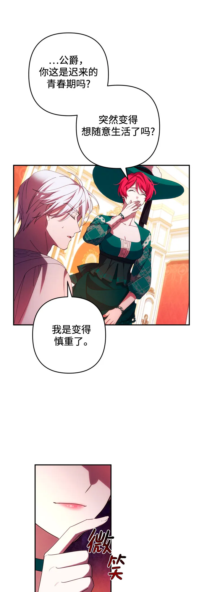 第32话 第38页
