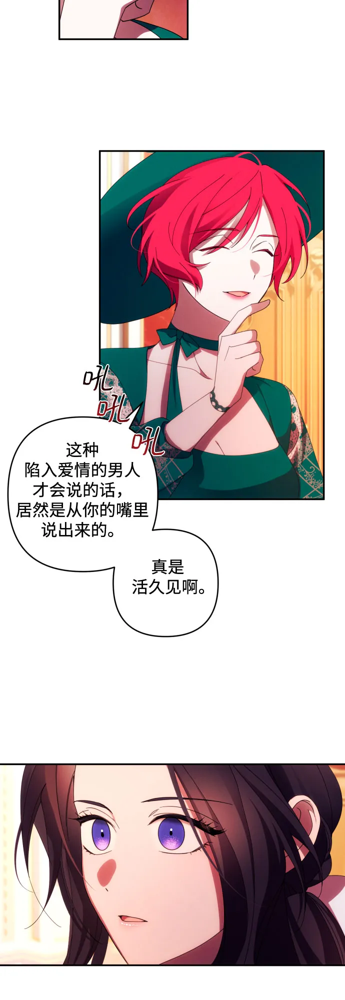 第32话 第39页