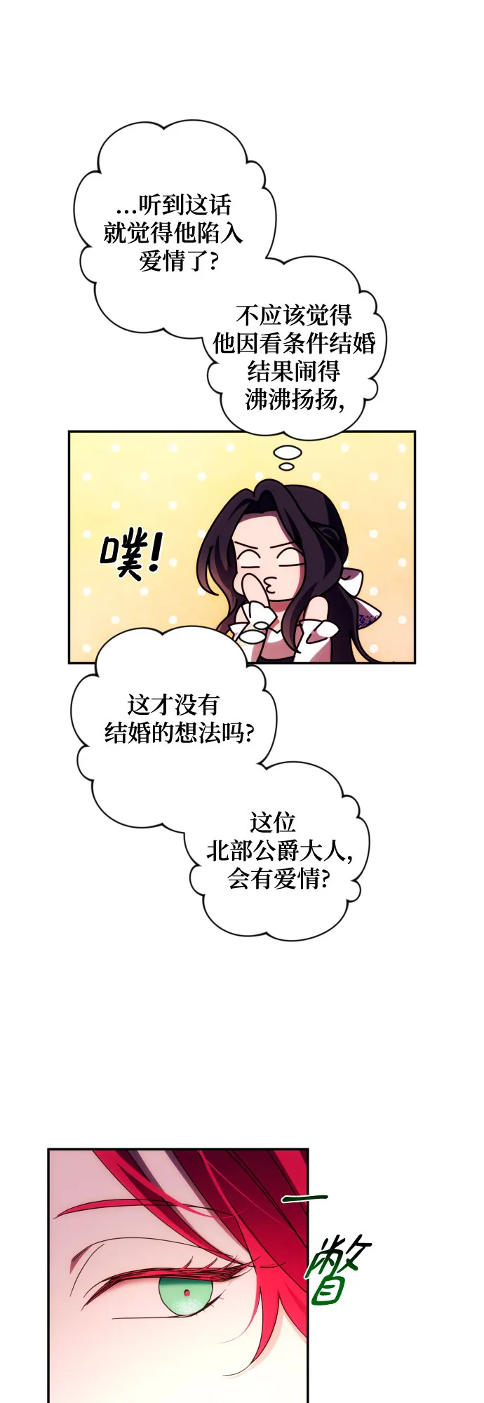 第32话 第40页