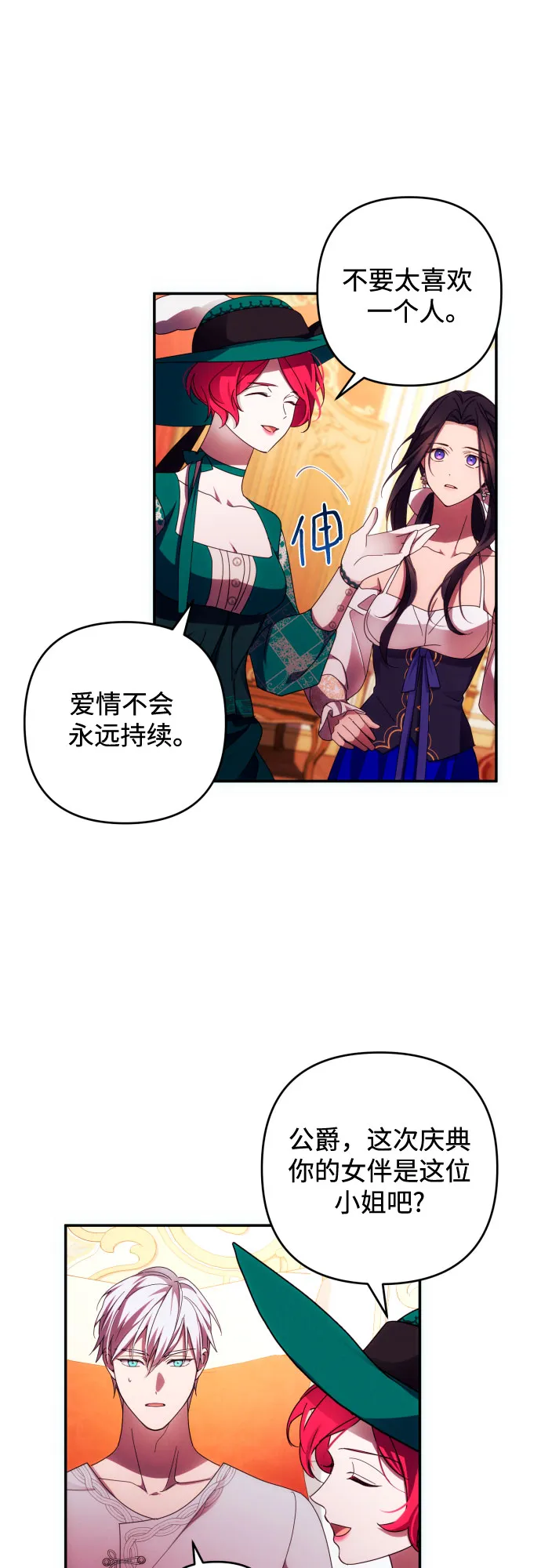 第32话 第42页