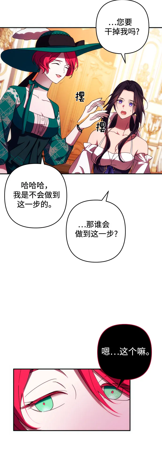 第32话 第44页