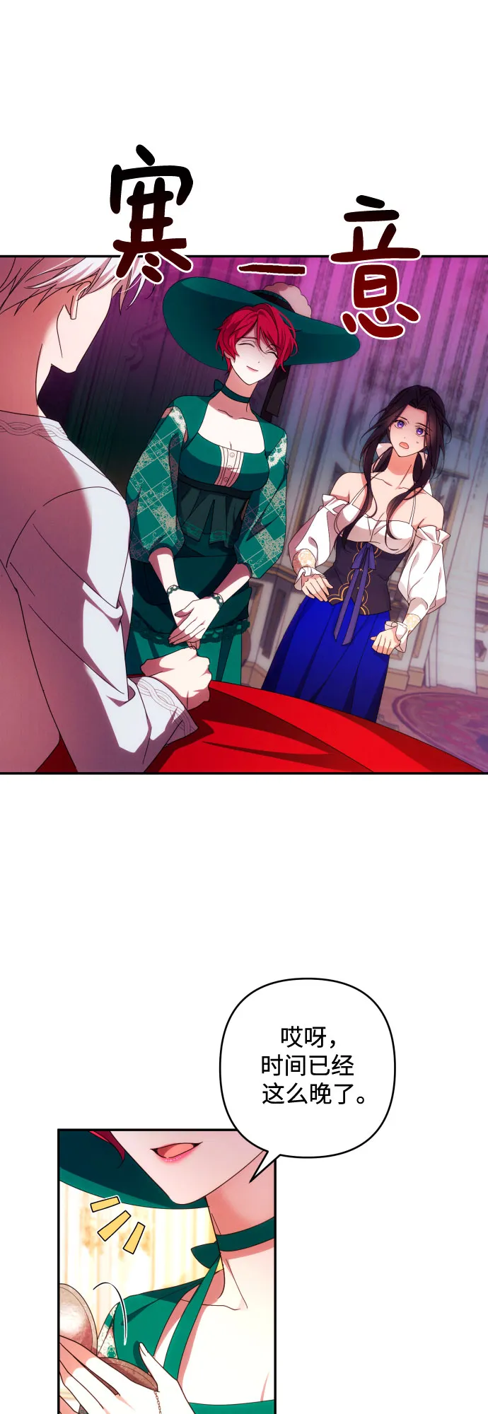 第32话 第47页