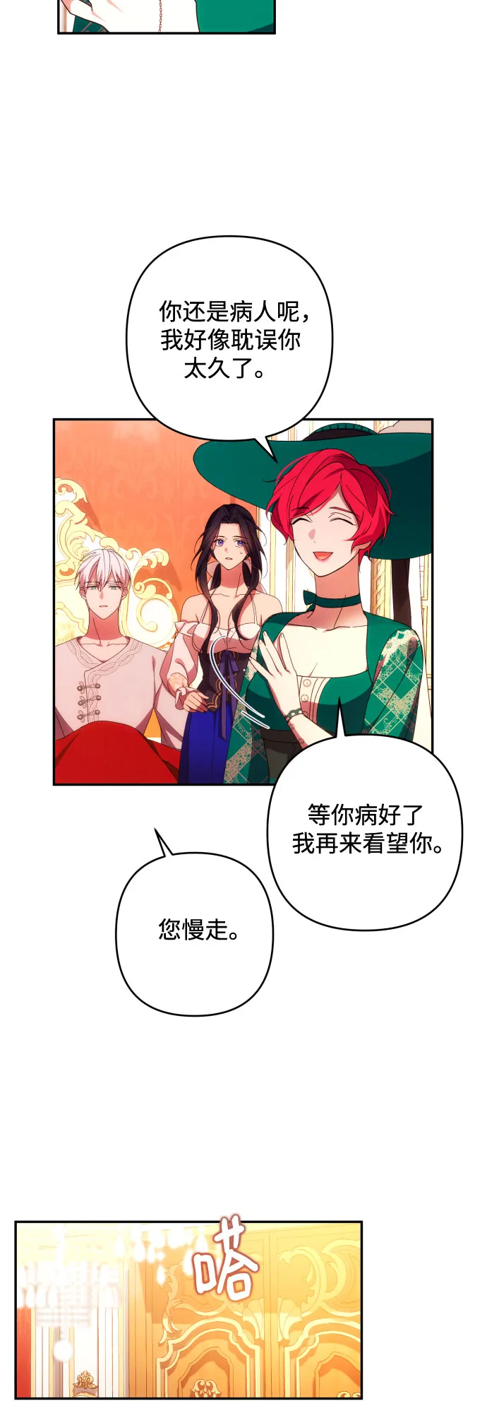 第32话 第48页