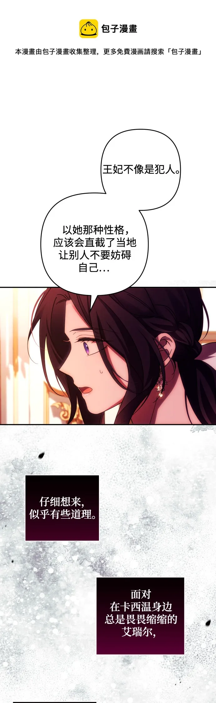 第32话 第50页