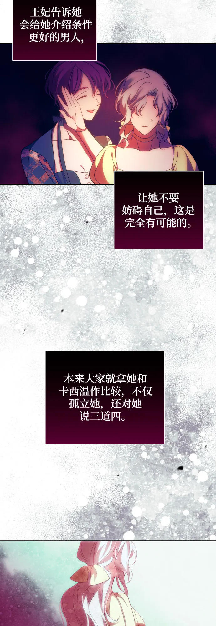 第32话 第51页