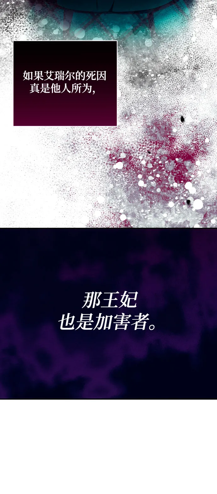 第32话 第53页