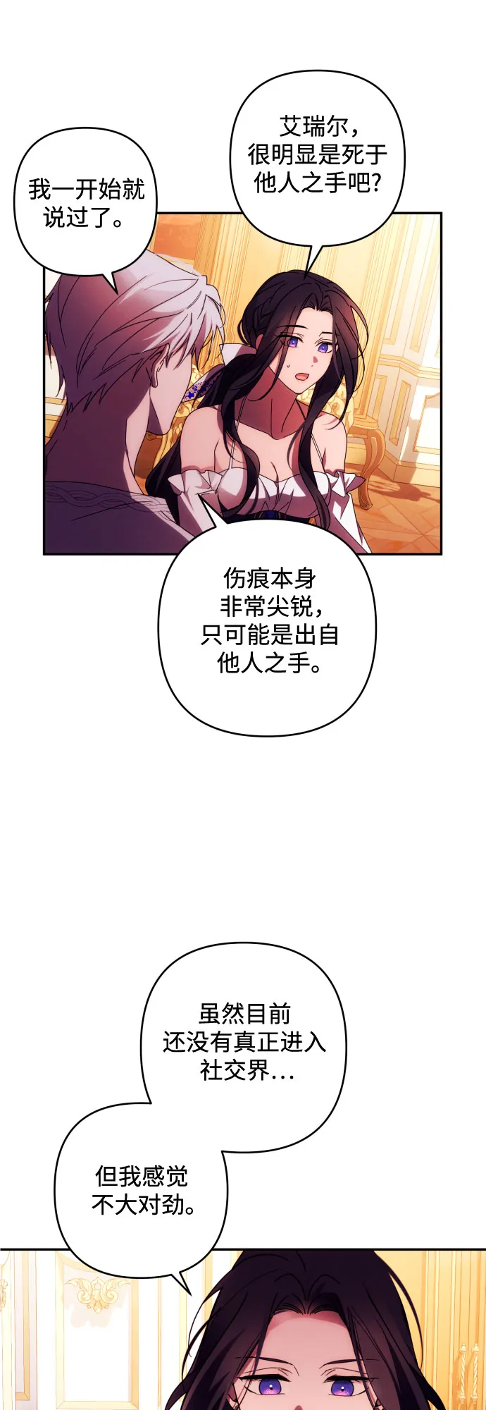 第32话 第54页