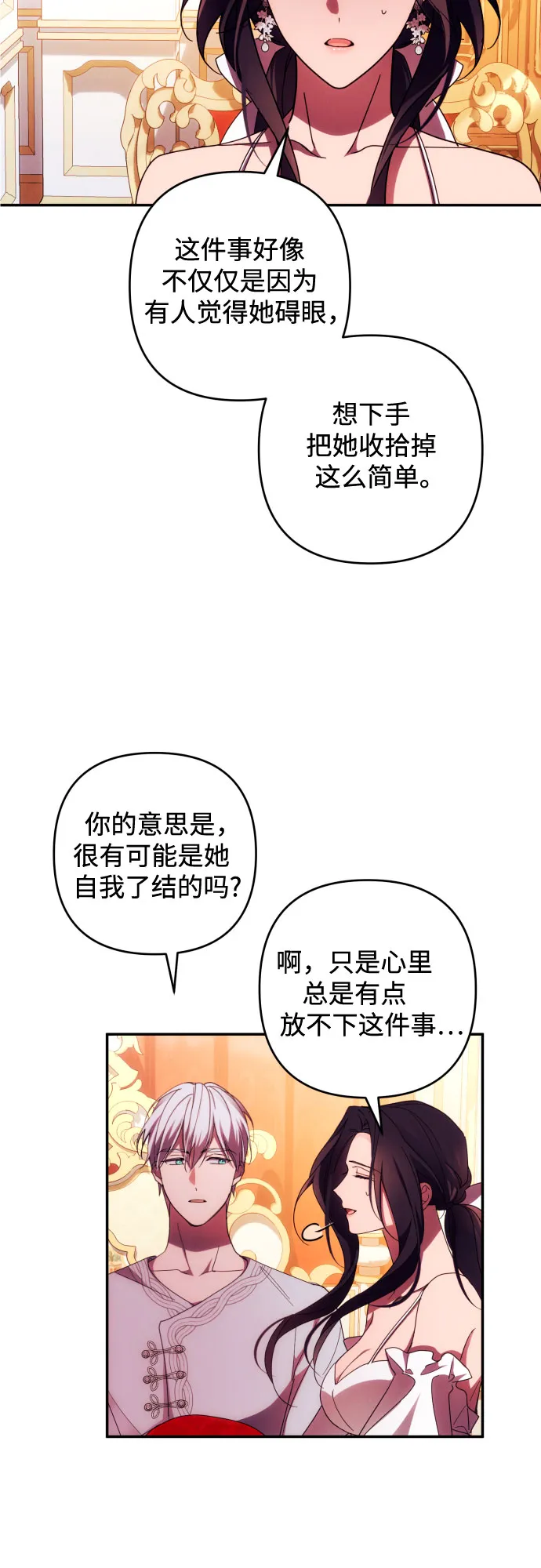 第32话 第55页