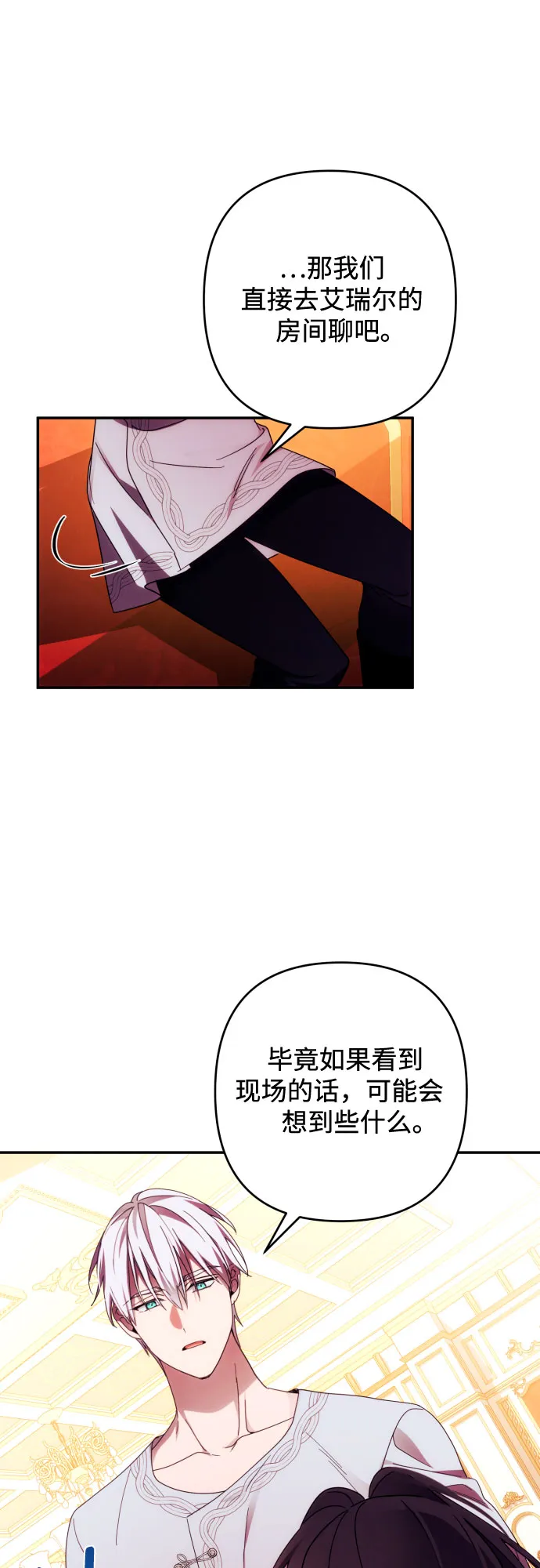 第32话 第56页