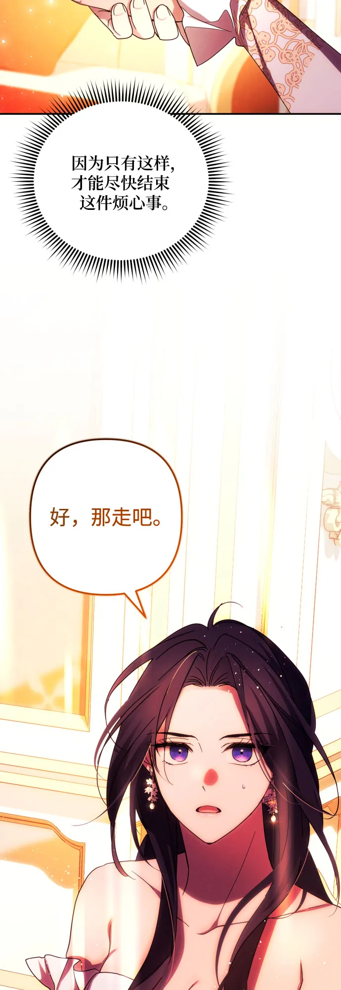 第32话 第60页