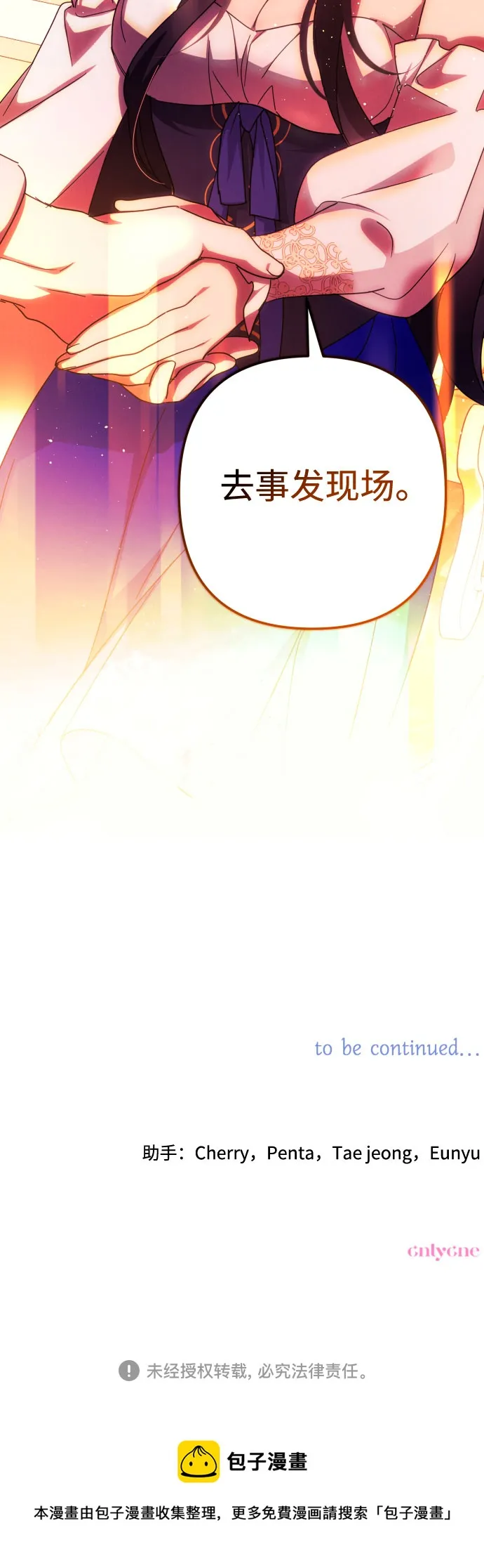 第32话 第61页