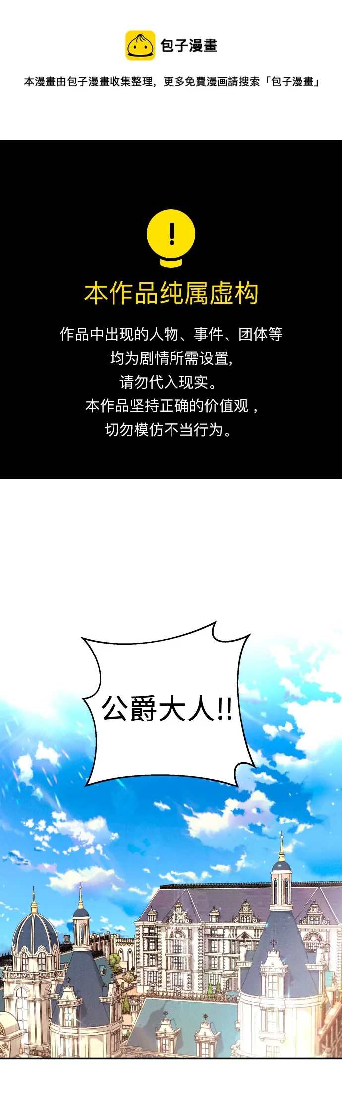 第31话 第1页