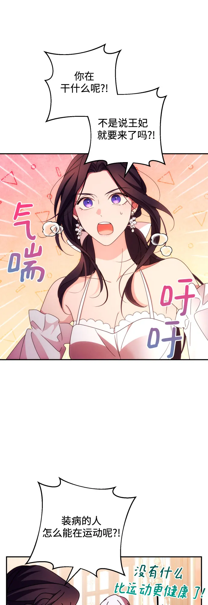 第31话 第2页