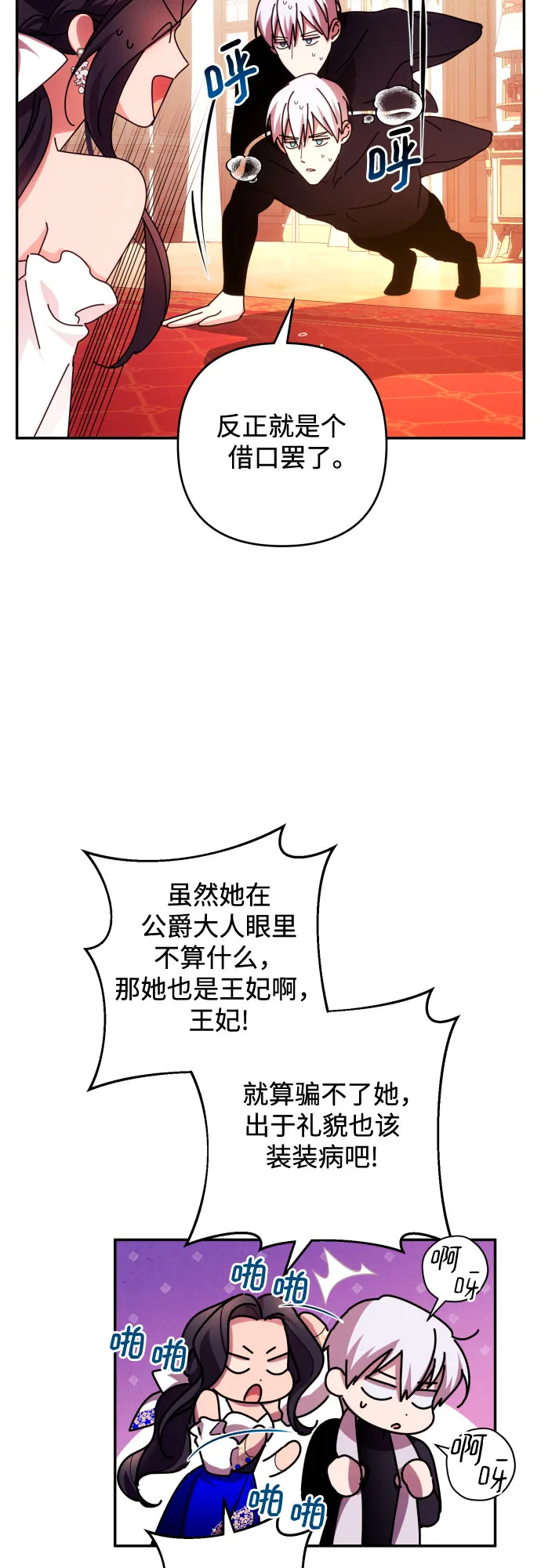 第31话 第3页