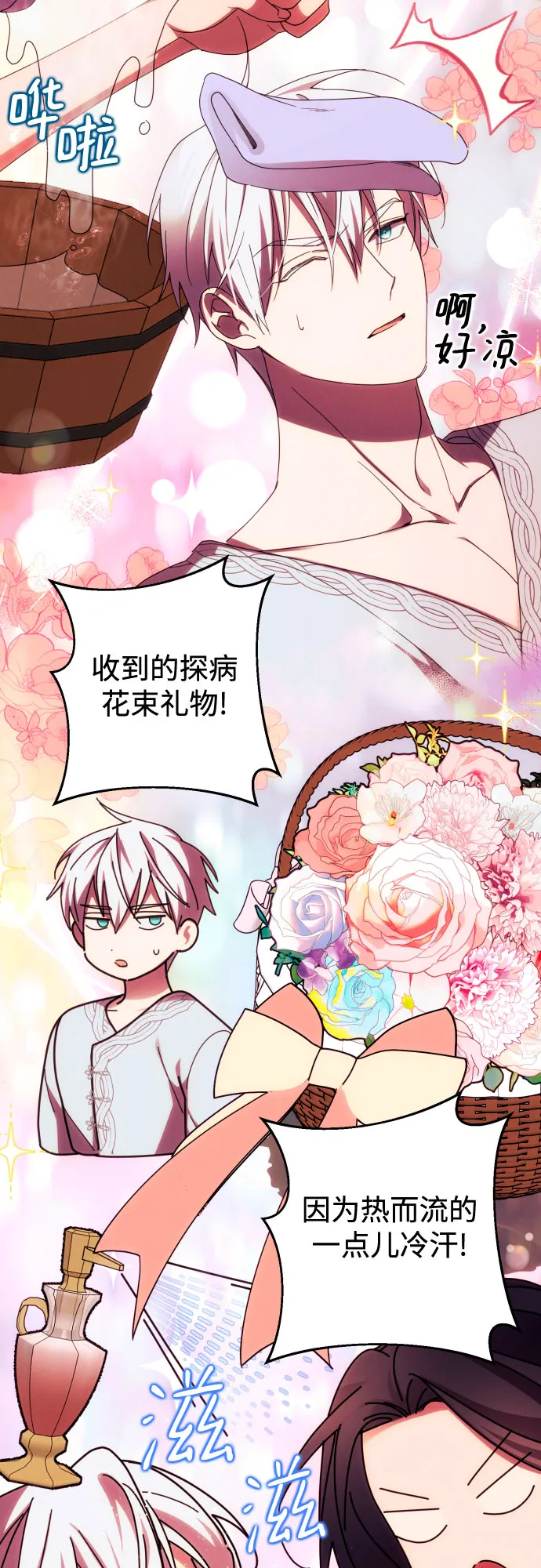 第31话 第7页