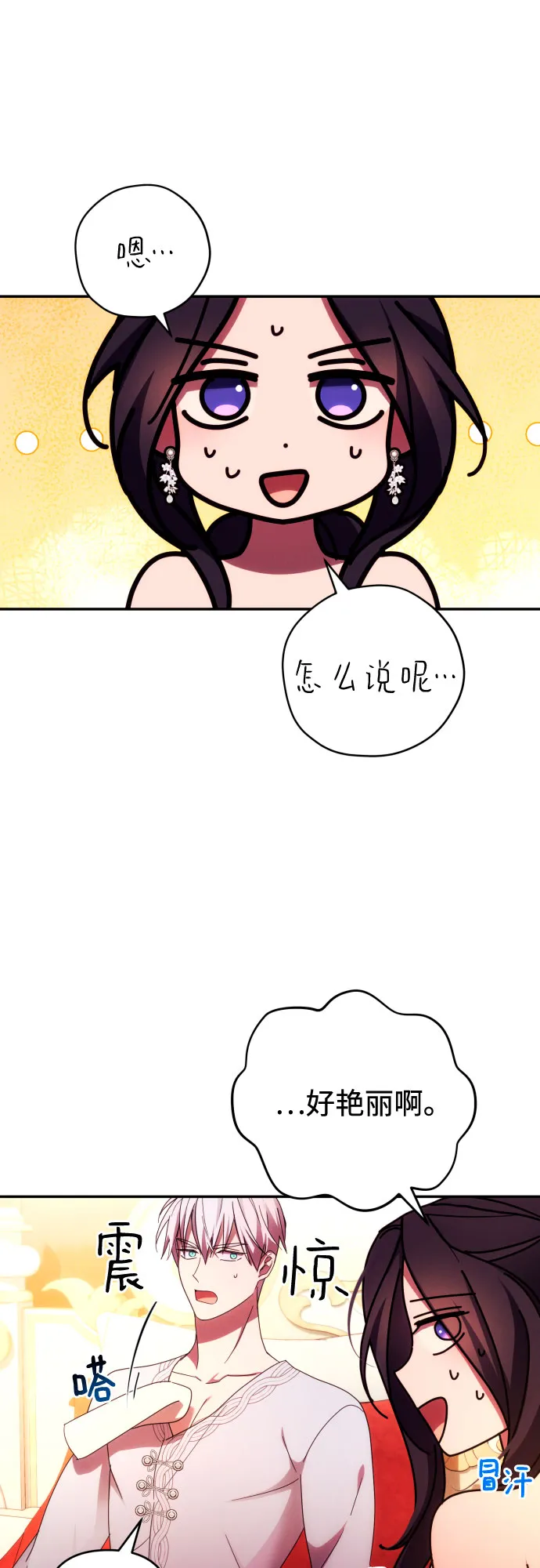 第31话 第11页
