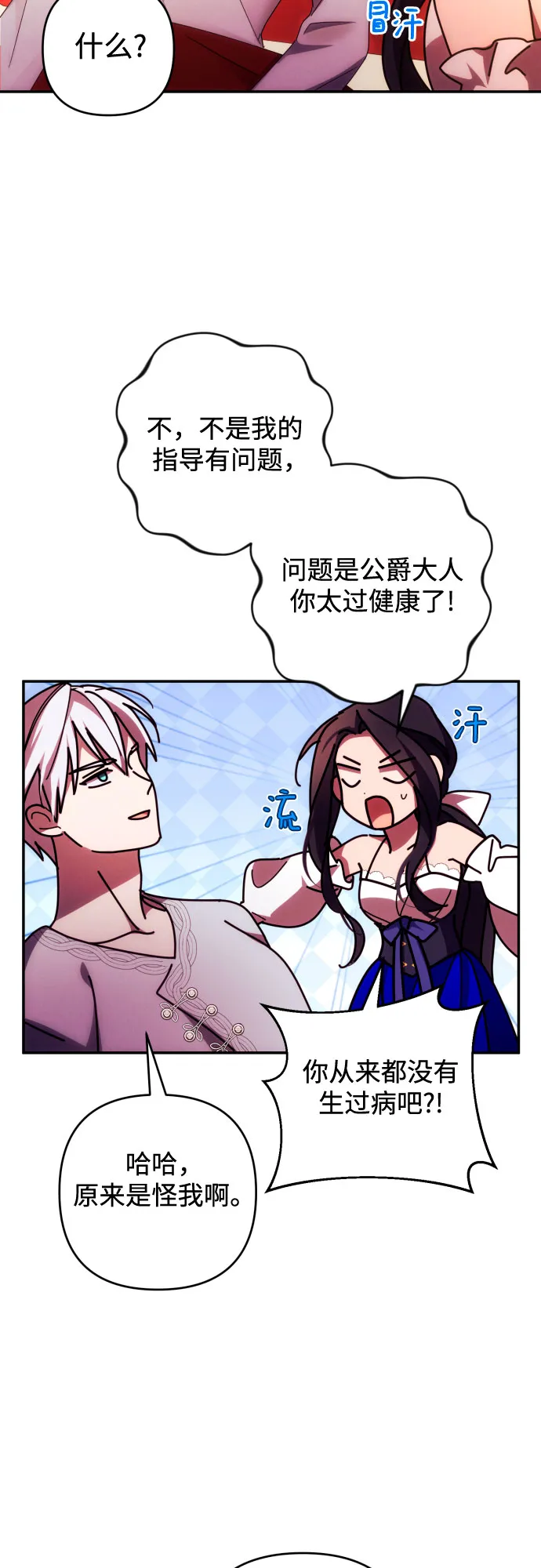 第31话 第12页