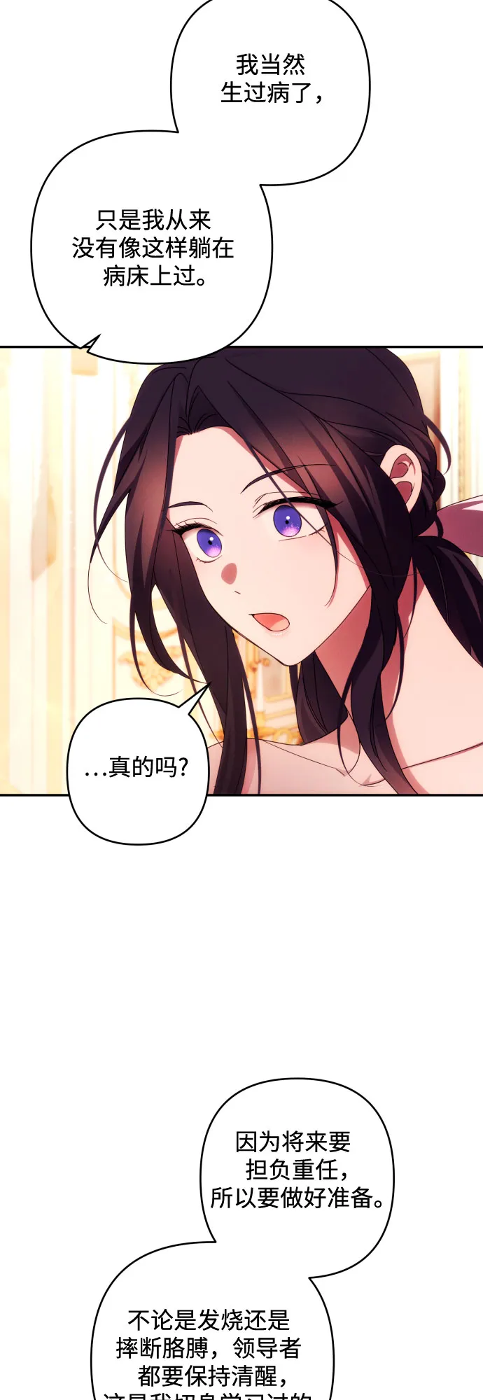 第31话 第13页