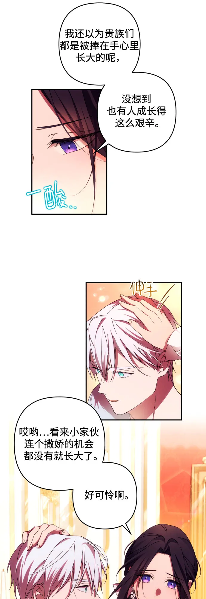 第31话 第15页