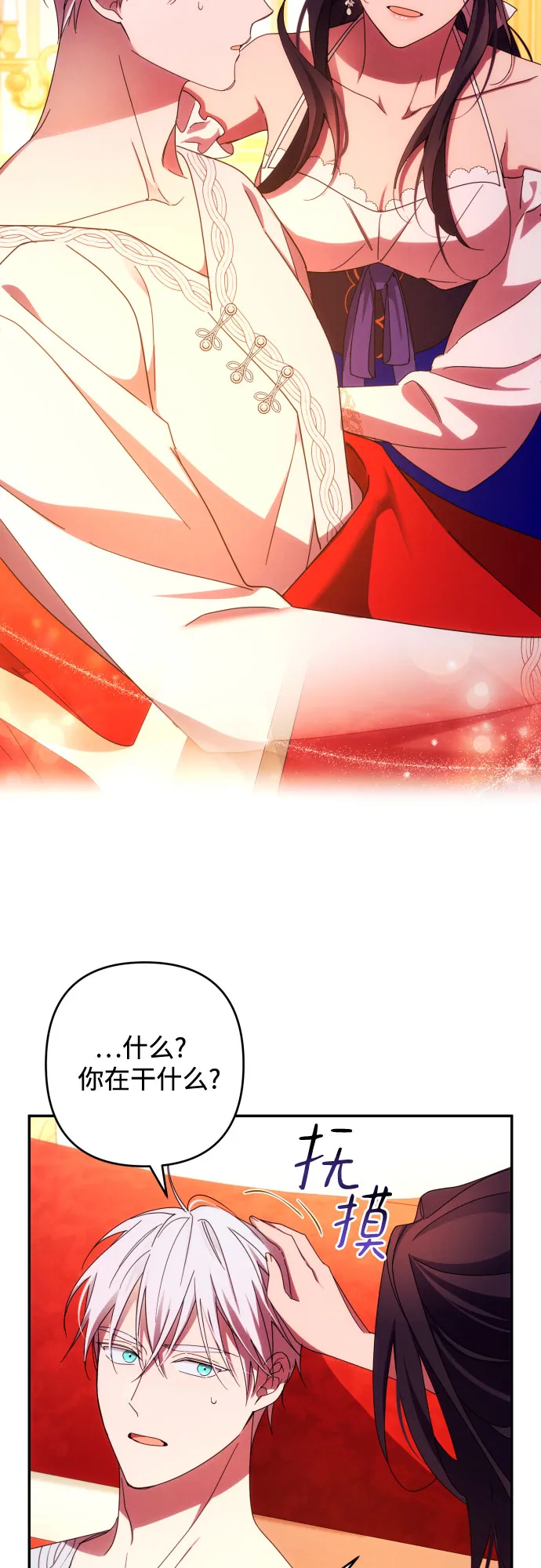第31话 第16页