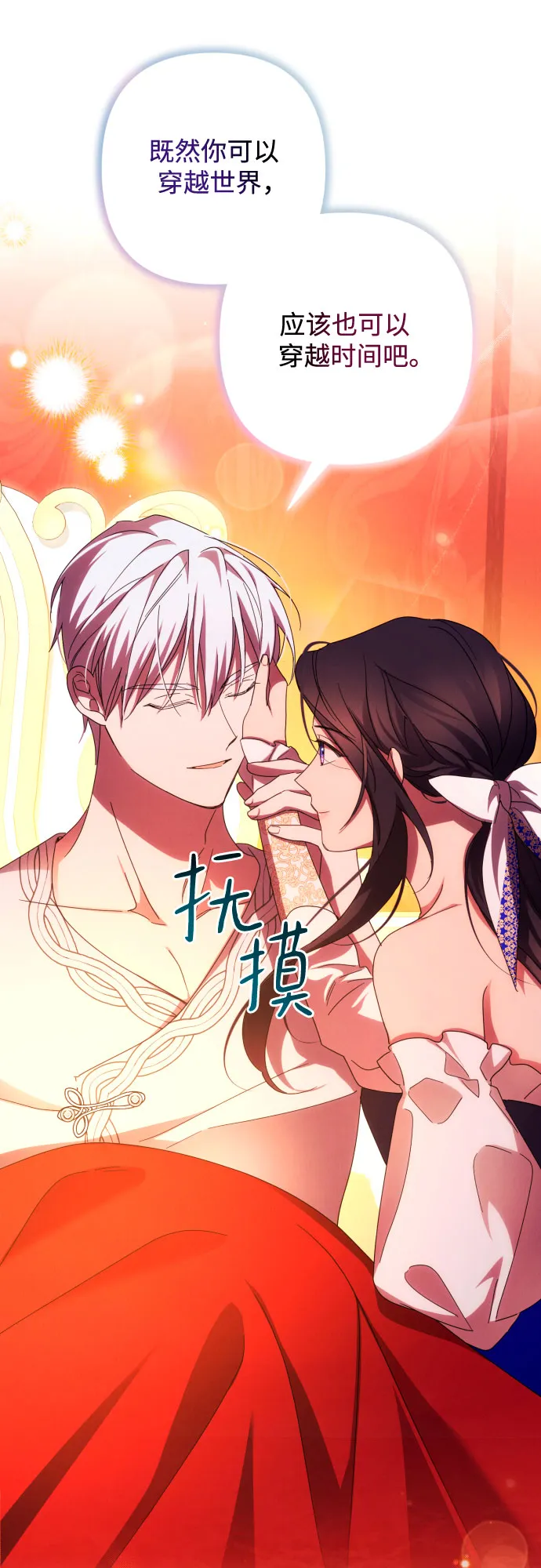 第31话 第18页