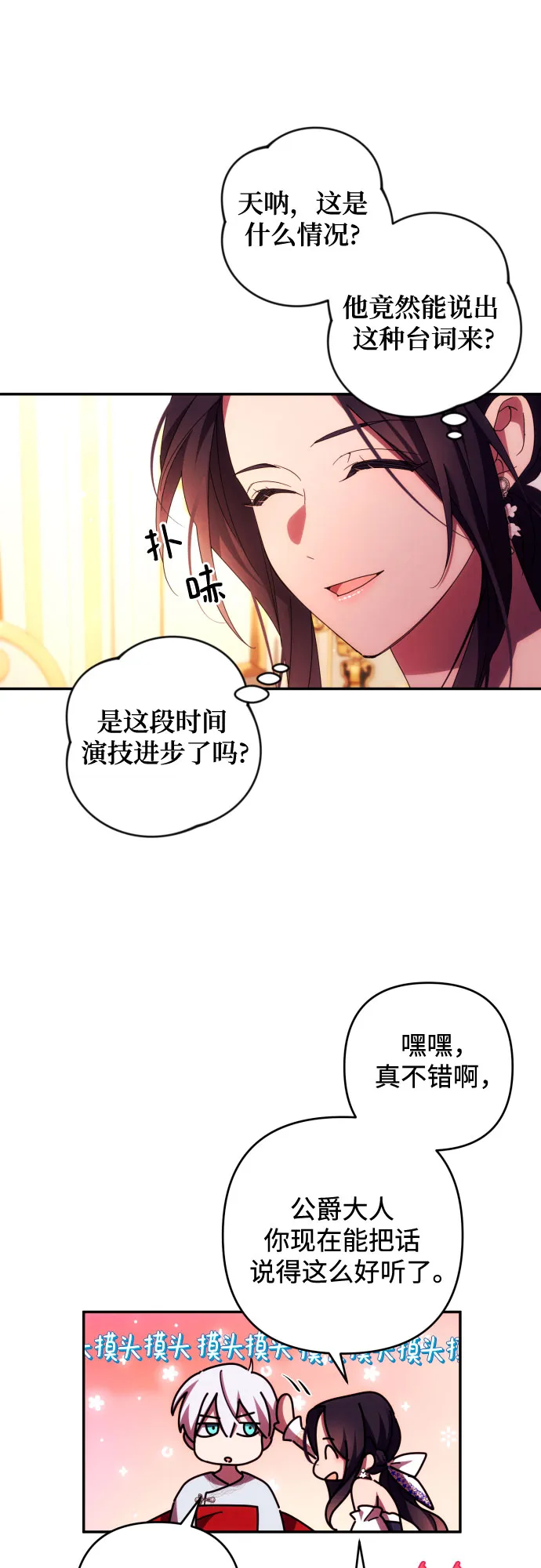 第31话 第20页