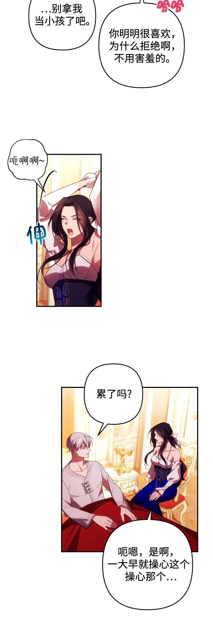 第31话 第21页