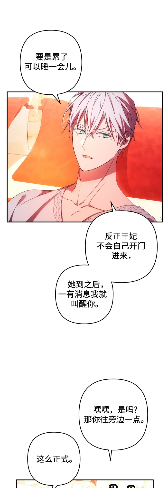 第31话 第22页