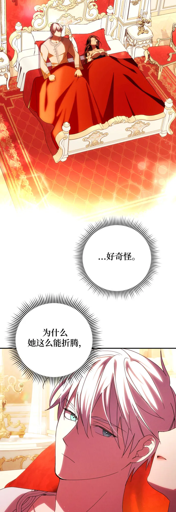 第31话 第25页