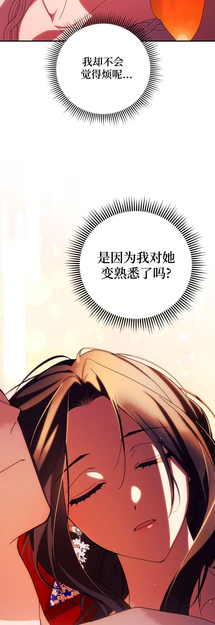 第31话 第26页