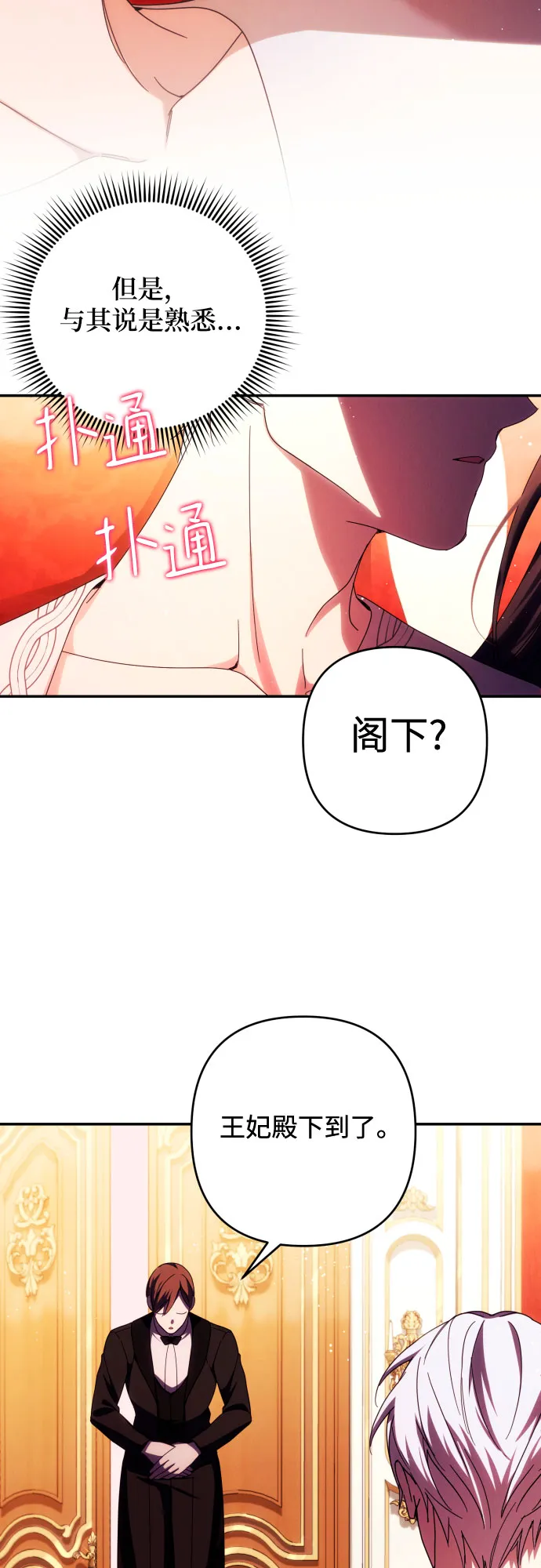 第31话 第27页