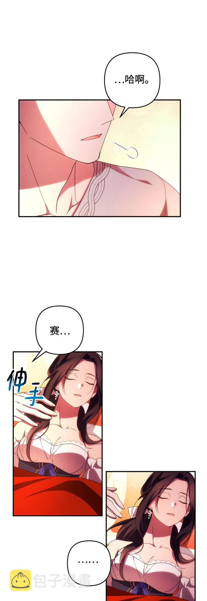 第31话 第29页